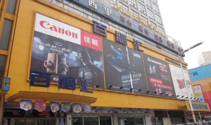 百保汇官网:保险行业的新兴力量